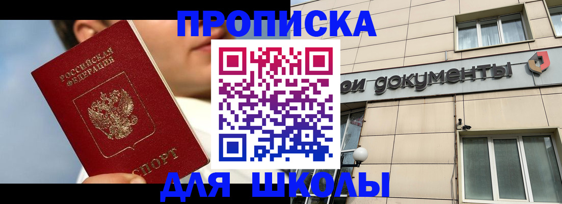 прописка от собственника в Тетюшах